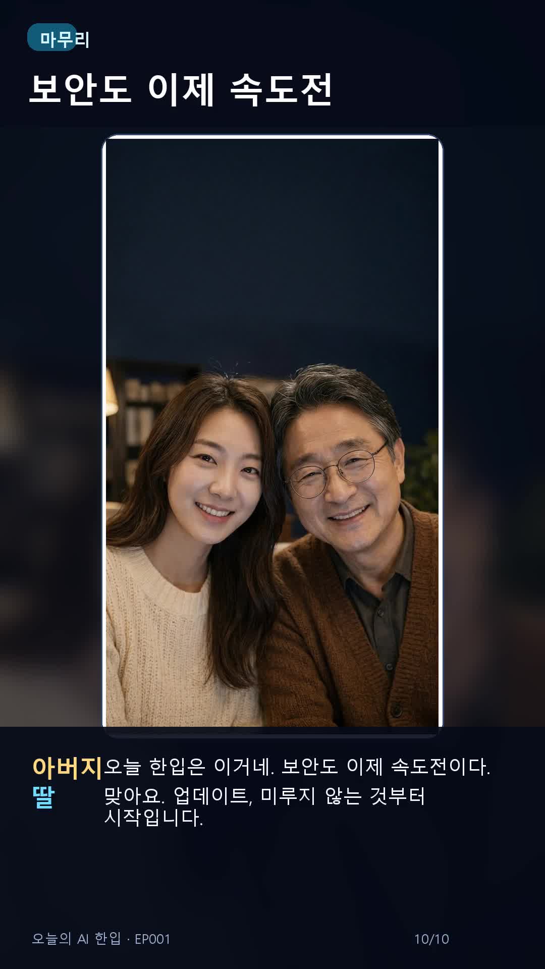 마지막 프레임